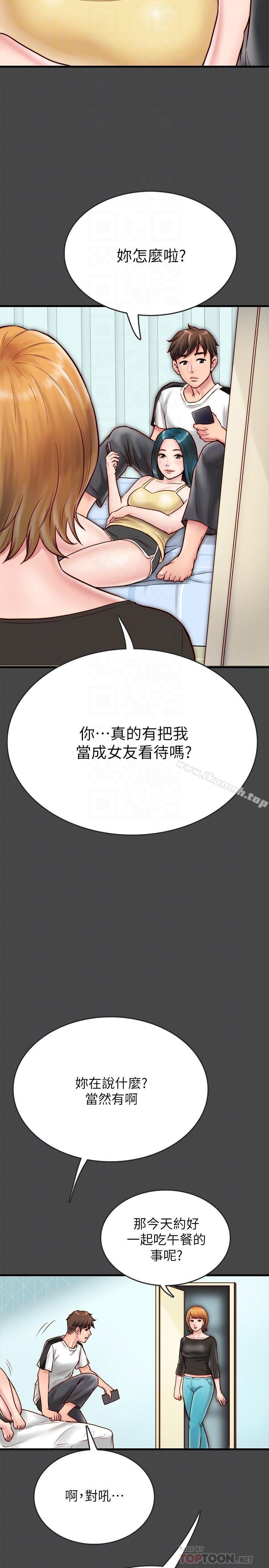 《同居密友》漫画 第6話-你們在我家幹什麼好事