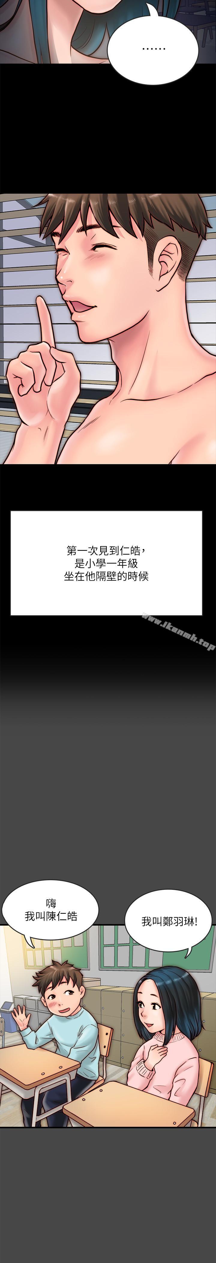 《同居密友》漫画 第6話-你們在我家幹什麼好事