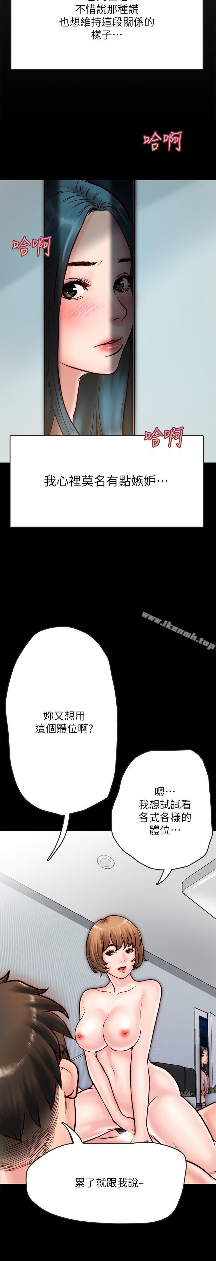 《同居密友》漫画 第6話-你們在我家幹什麼好事