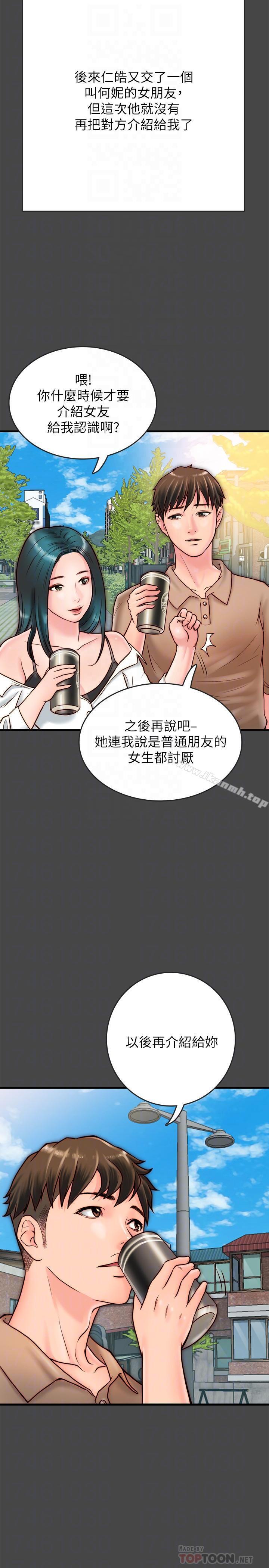 《同居密友》漫画 第6話-你們在我家幹什麼好事