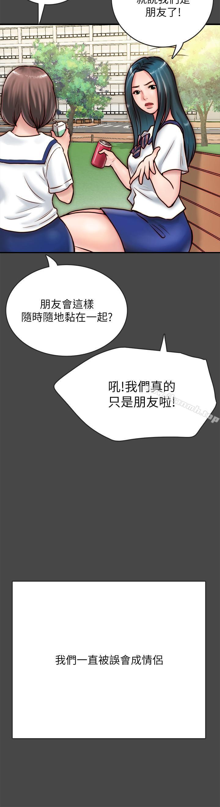 《同居密友》漫画 第6話-你們在我家幹什麼好事