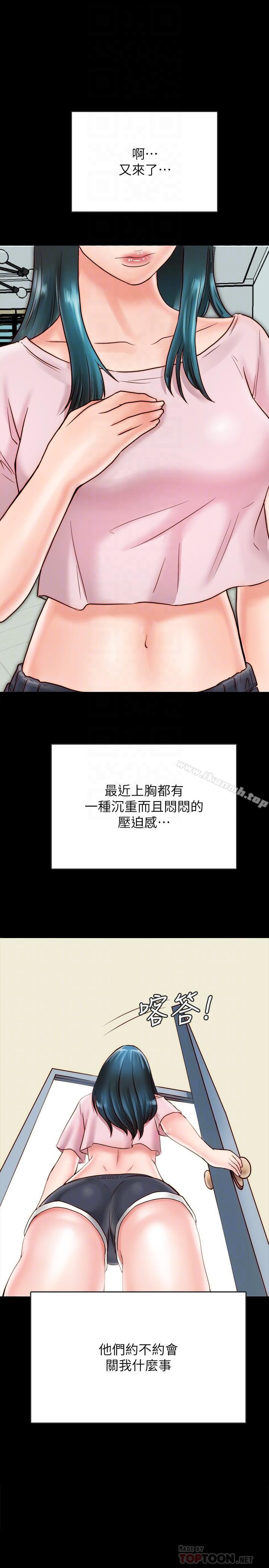 《同居密友》漫画 第7話-瞞著男友的秘密打工