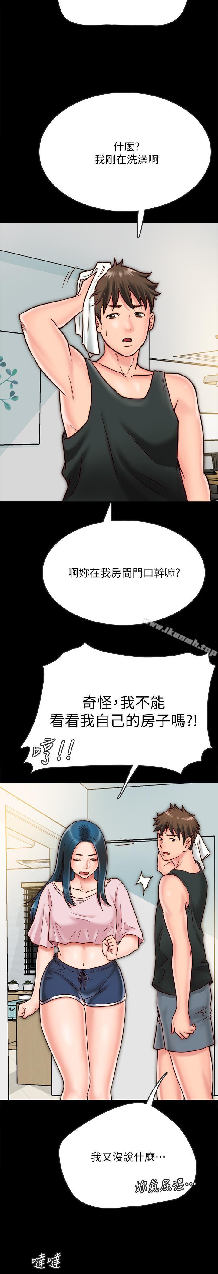 《同居密友》漫画 第7話-瞞著男友的秘密打工