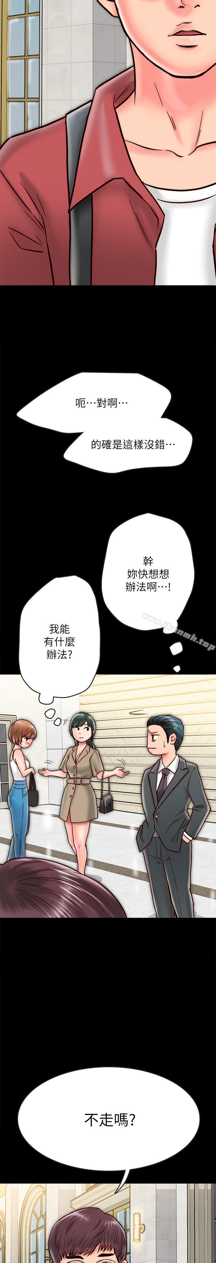 《同居密友》漫画 第7話-瞞著男友的秘密打工
