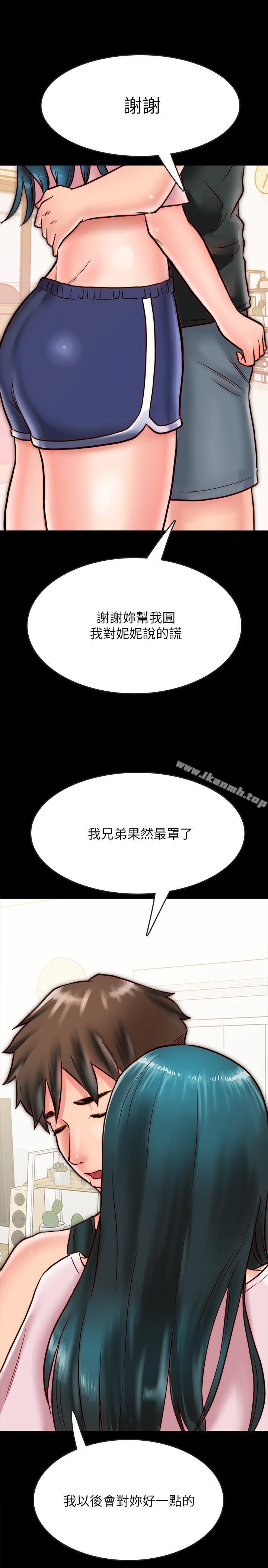 《同居密友》漫画 第7話-瞞著男友的秘密打工