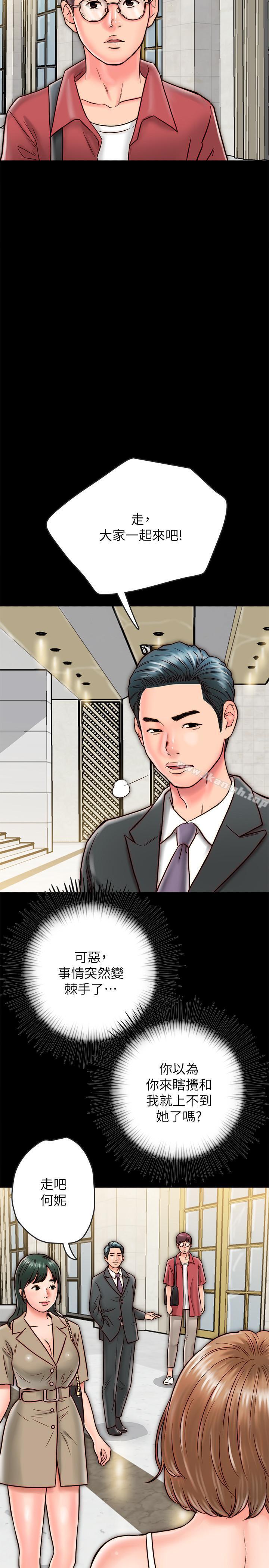 《同居密友》漫画 第7話-瞞著男友的秘密打工