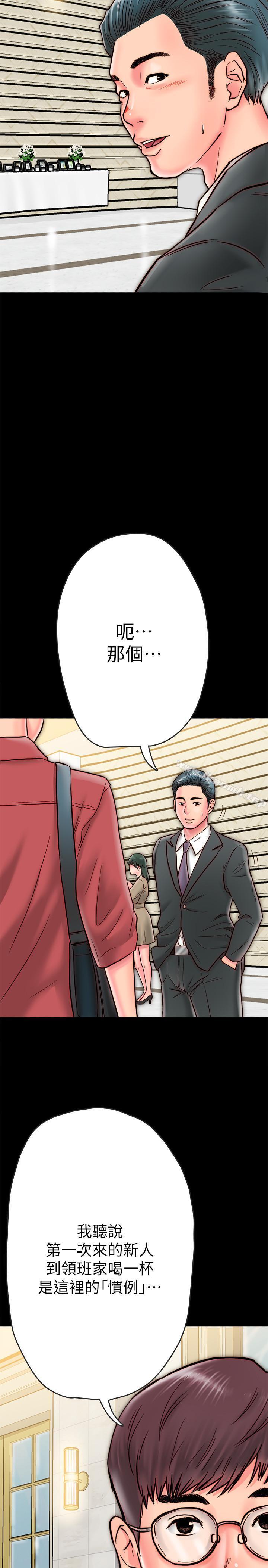 《同居密友》漫画 第7話-瞞著男友的秘密打工