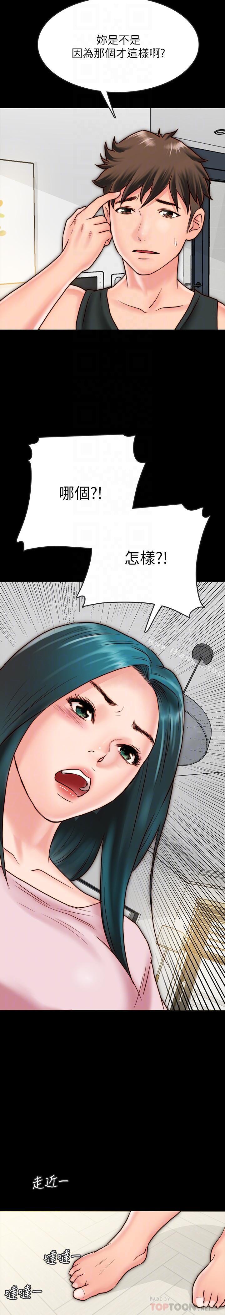 《同居密友》漫画 第7話-瞞著男友的秘密打工