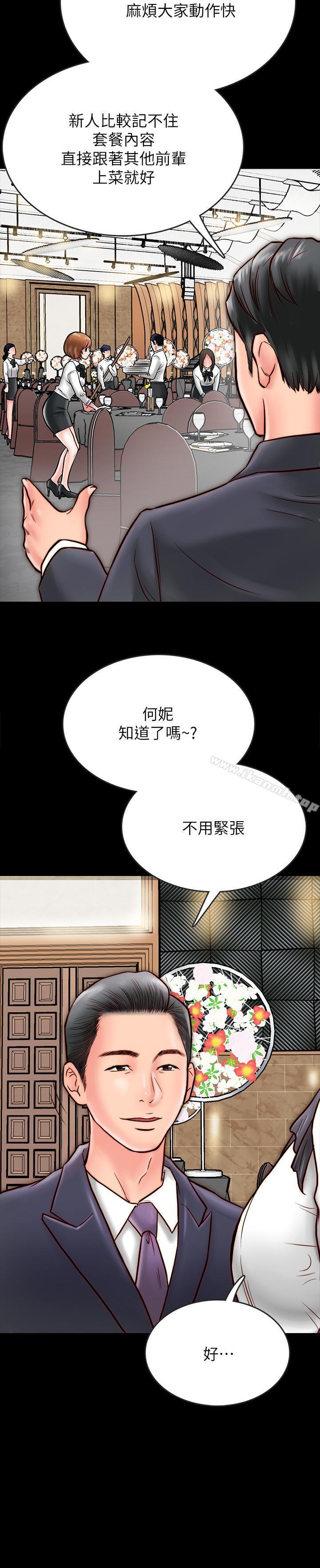 《同居密友》漫画 第7話-瞞著男友的秘密打工
