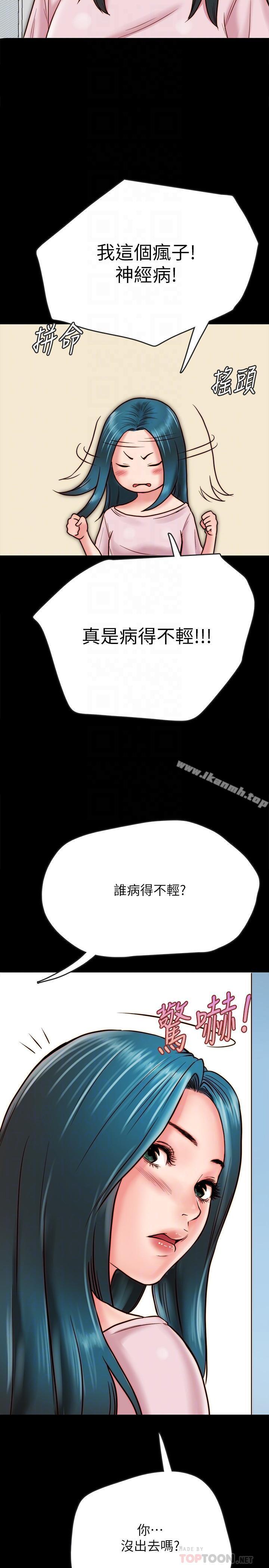 《同居密友》漫画 第7話-瞞著男友的秘密打工