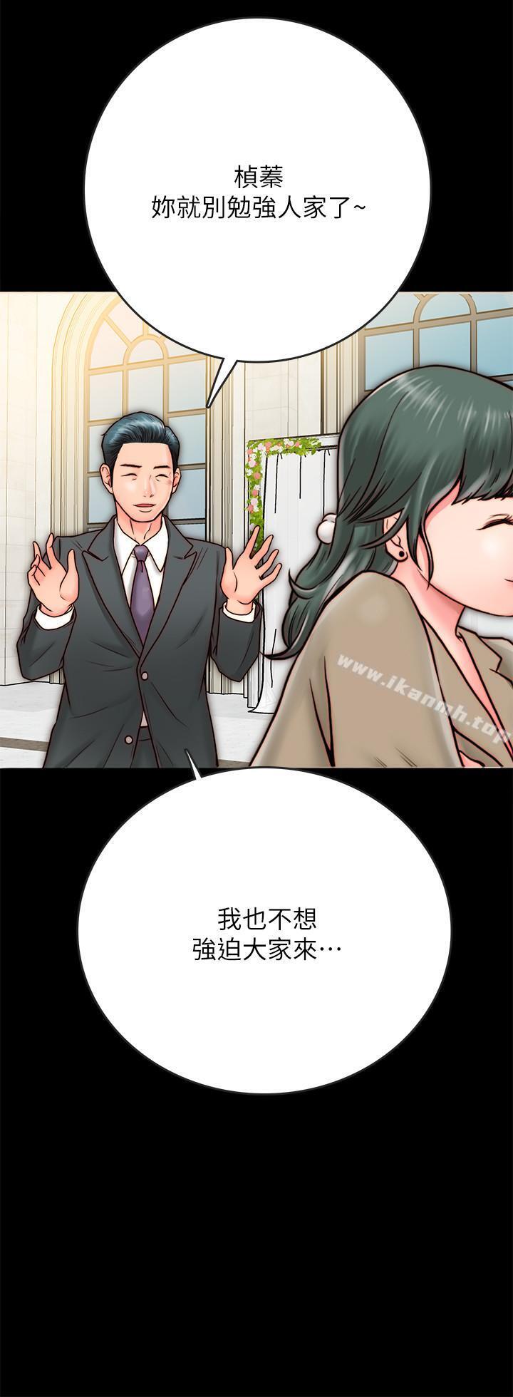 《同居密友》漫画 第7話-瞞著男友的秘密打工