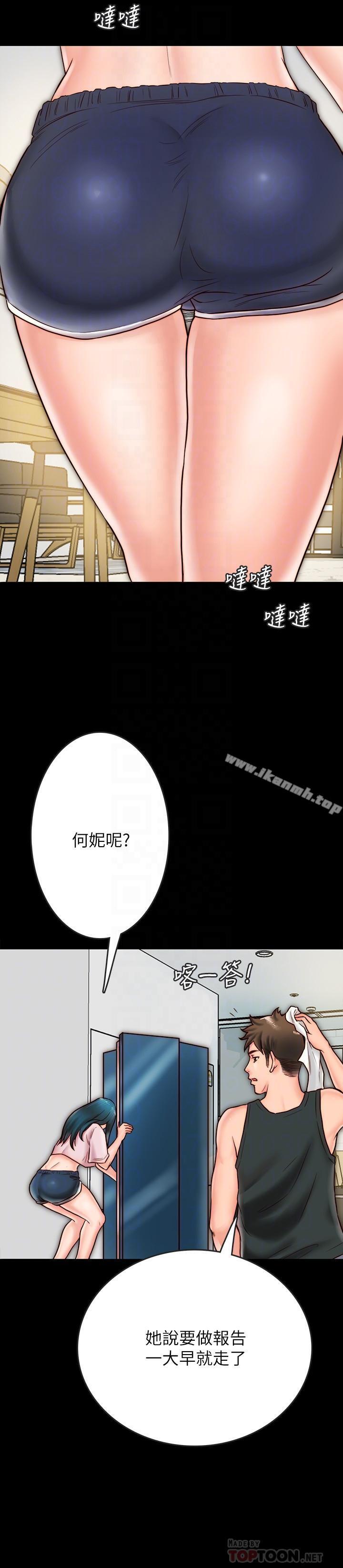 《同居密友》漫画 第7話-瞞著男友的秘密打工