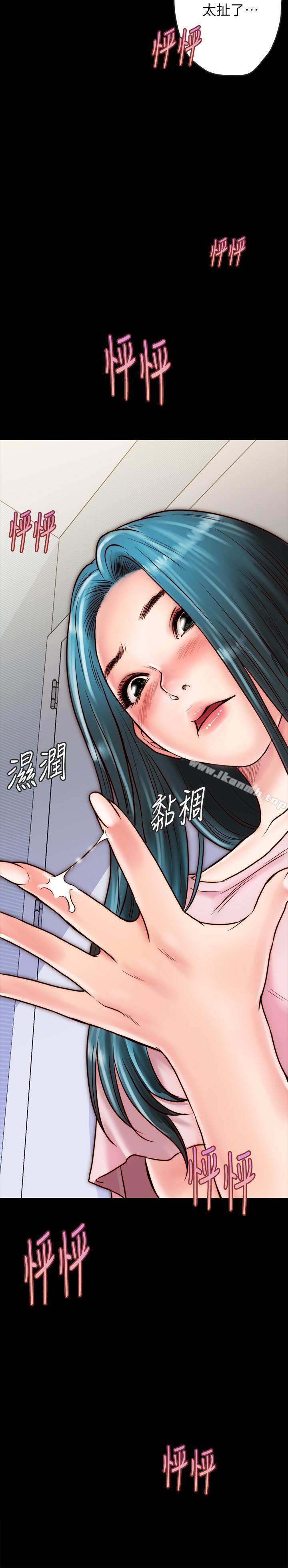 《同居密友》漫画 第7話-瞞著男友的秘密打工