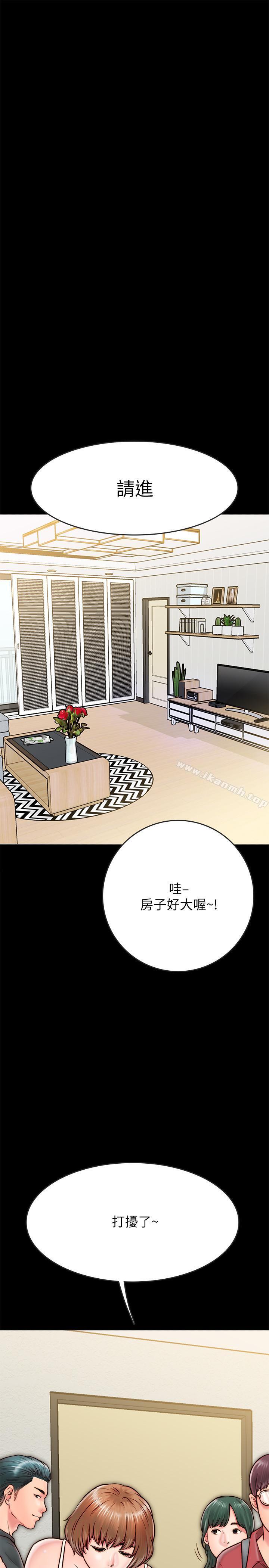 《同居密友》漫画 第7話-瞞著男友的秘密打工