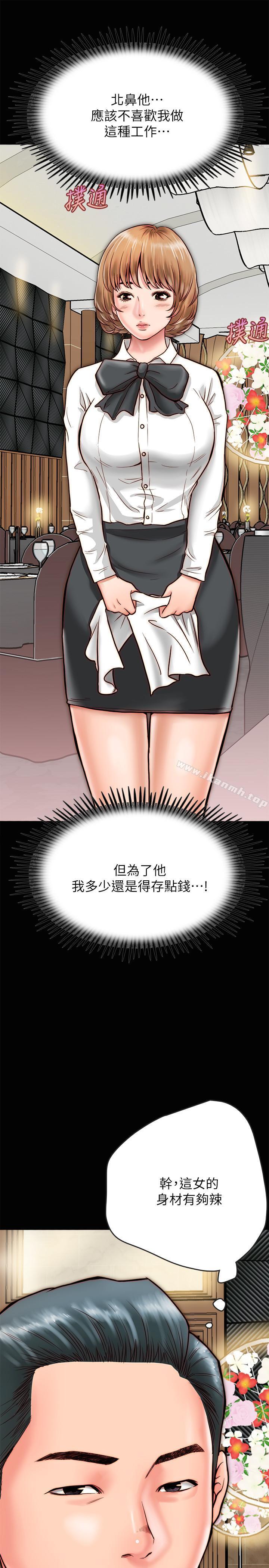 《同居密友》漫画 第7話-瞞著男友的秘密打工