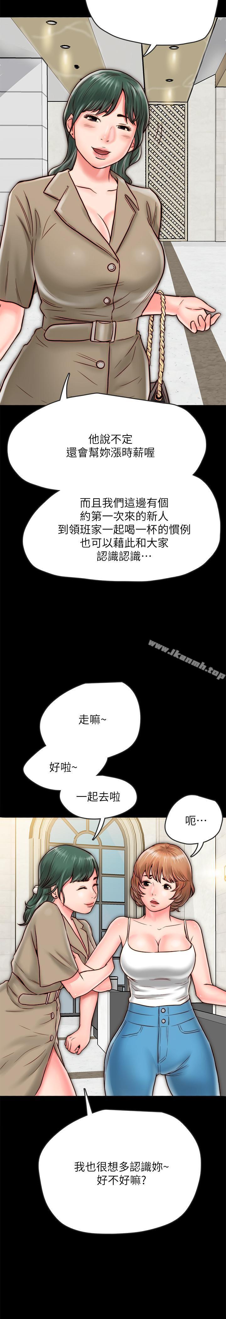 《同居密友》漫画 第7話-瞞著男友的秘密打工