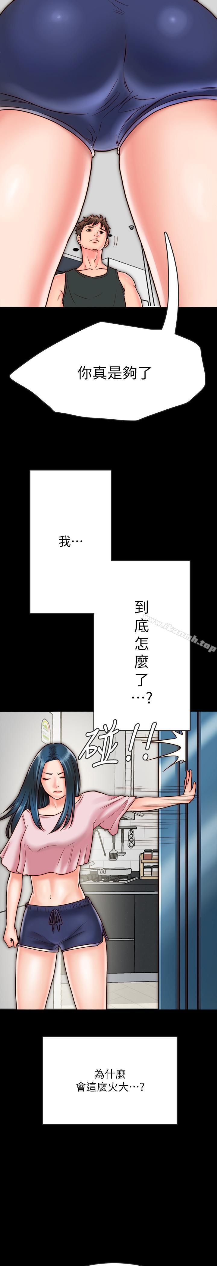 《同居密友》漫画 第7話-瞞著男友的秘密打工