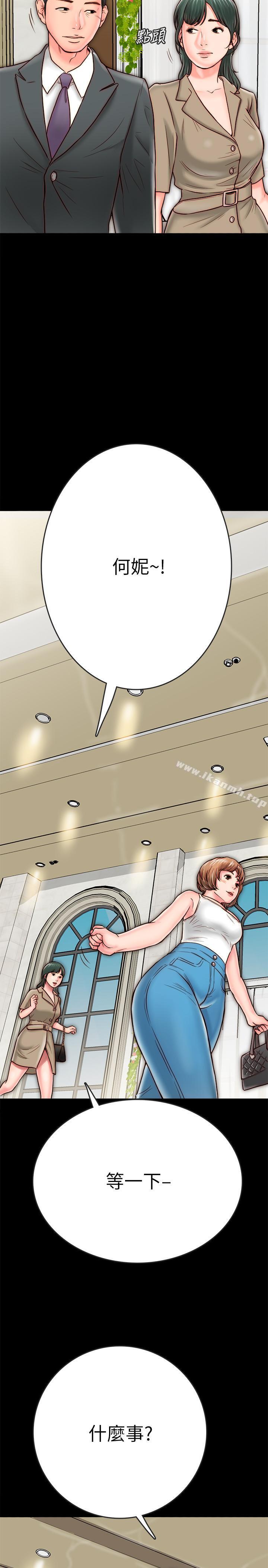 《同居密友》漫画 第7話-瞞著男友的秘密打工