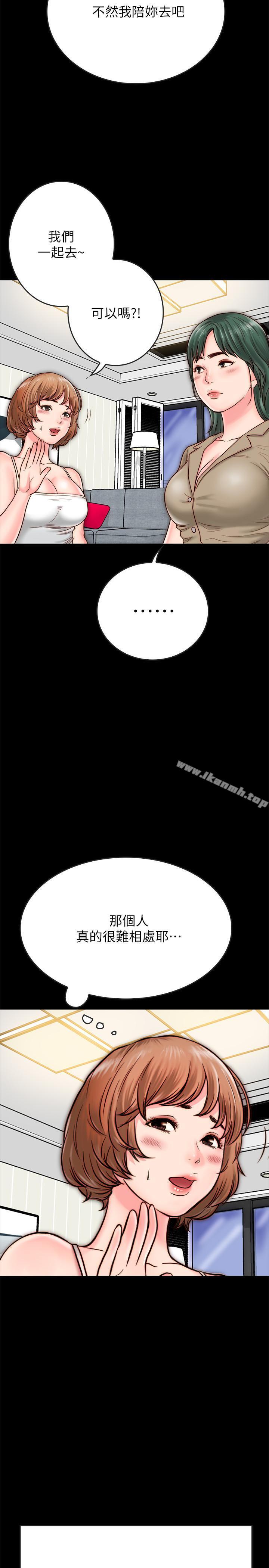 《同居密友》漫画 第8話-意圖染指何妮的領班