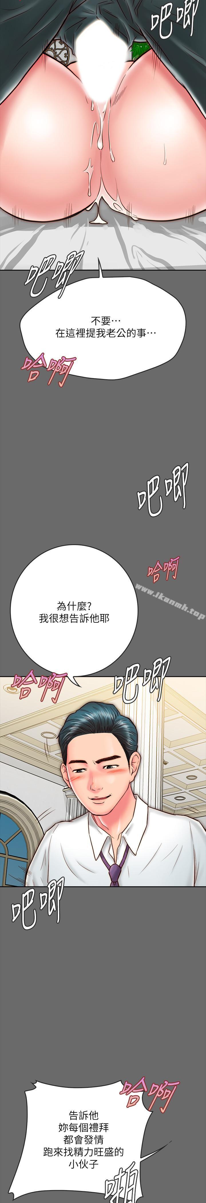 《同居密友》漫画 第8話-意圖染指何妮的領班