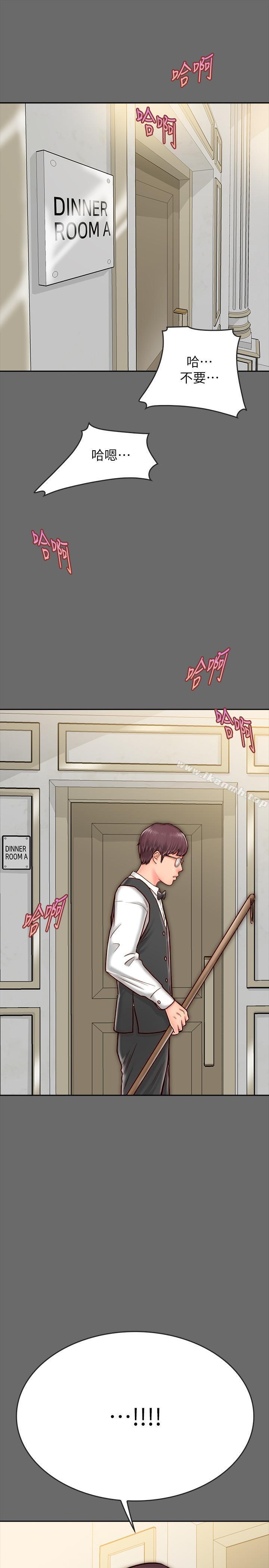 《同居密友》漫画 第8話-意圖染指何妮的領班