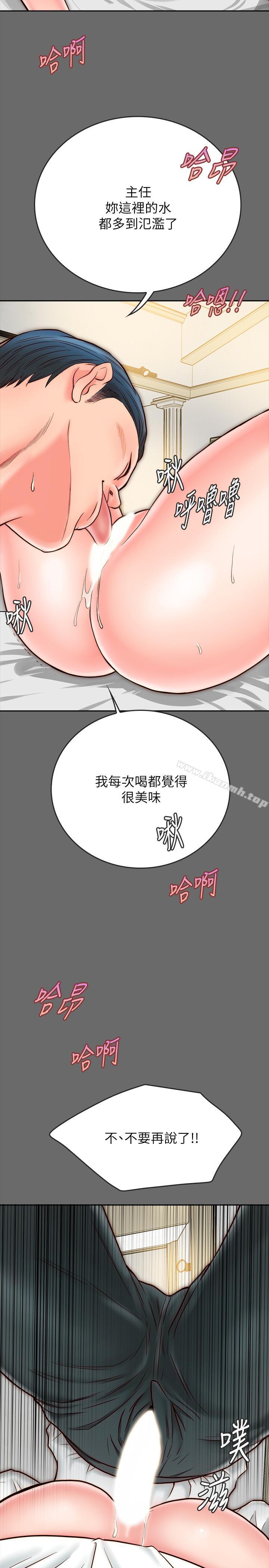 《同居密友》漫画 第8話-意圖染指何妮的領班