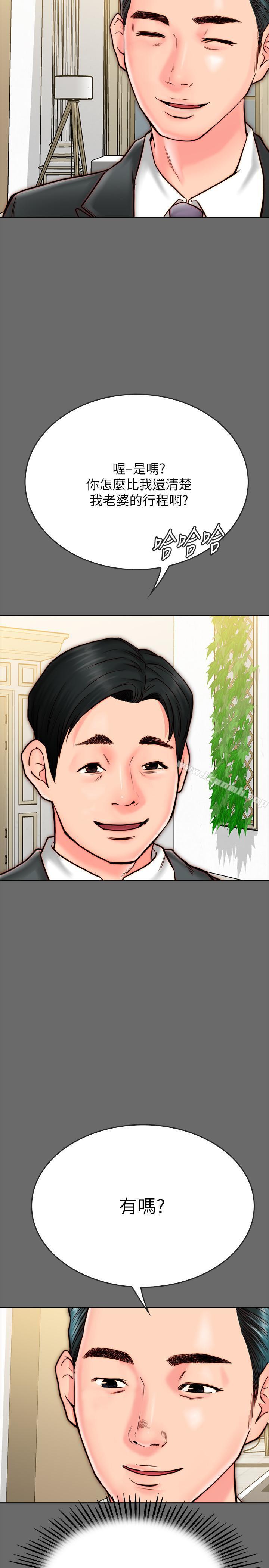 《同居密友》漫画 第8話-意圖染指何妮的領班