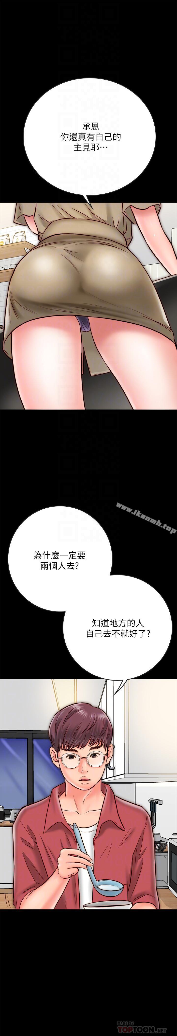 《同居密友》漫画 第8話-意圖染指何妮的領班