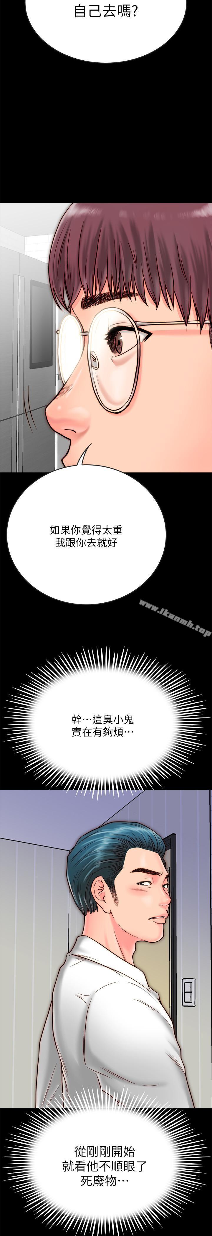 《同居密友》漫画 第8話-意圖染指何妮的領班