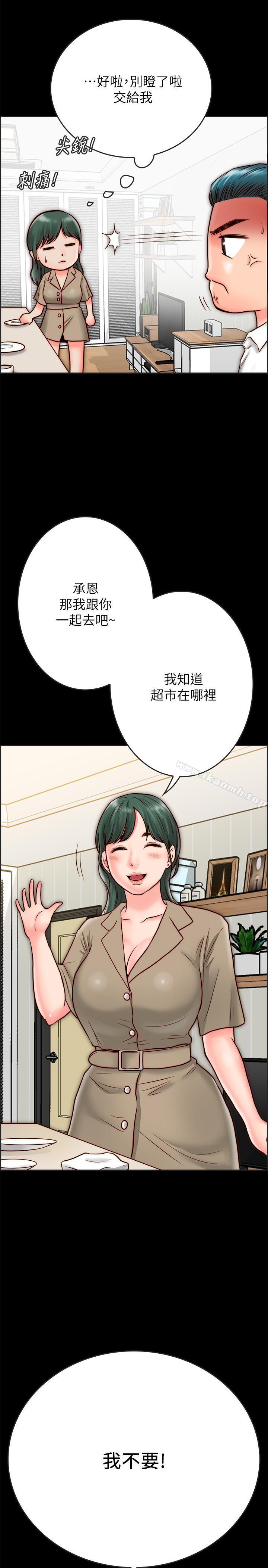 《同居密友》漫画 第8話-意圖染指何妮的領班