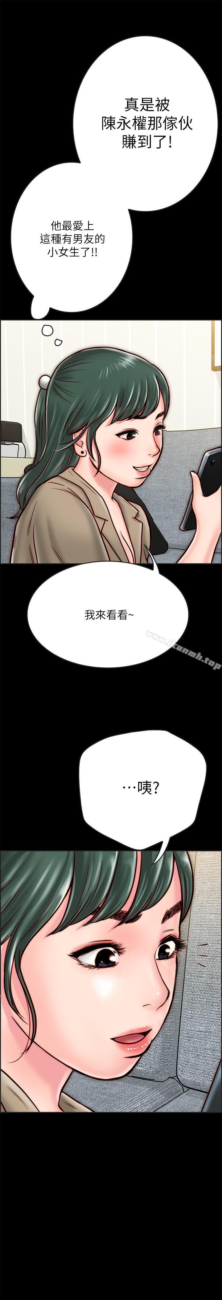 《同居密友》漫画 第8話-意圖染指何妮的領班
