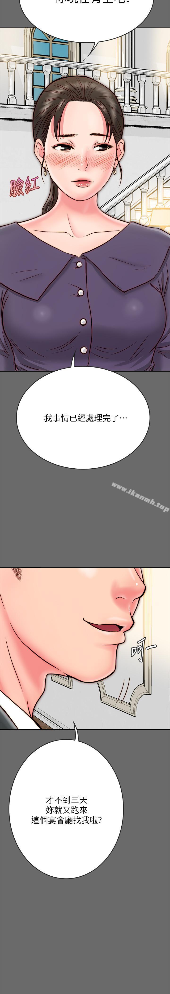 《同居密友》漫画 第8話-意圖染指何妮的領班