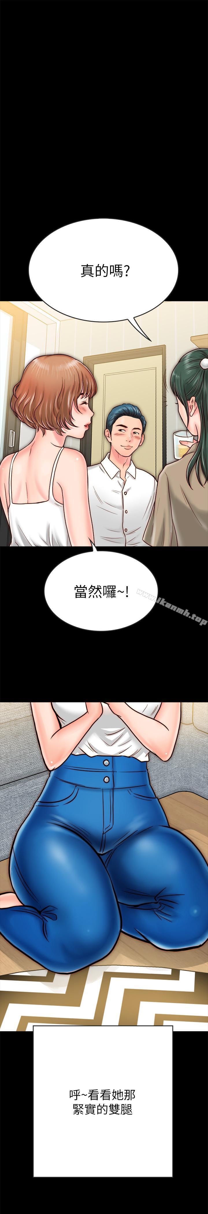 《同居密友》漫画 第8話-意圖染指何妮的領班