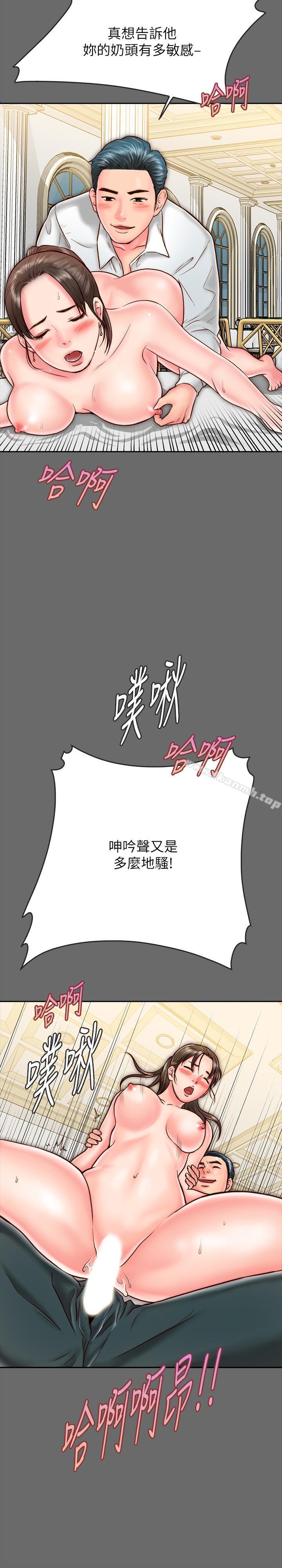 《同居密友》漫画 第8話-意圖染指何妮的領班