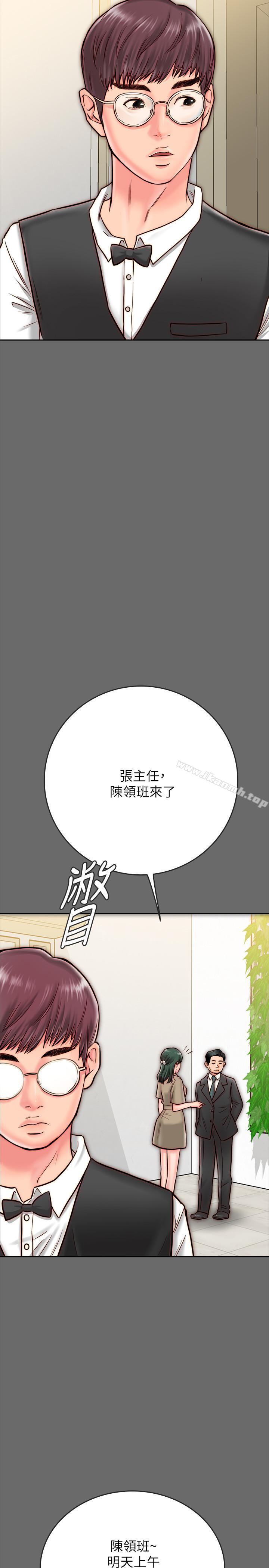 《同居密友》漫画 第8話-意圖染指何妮的領班