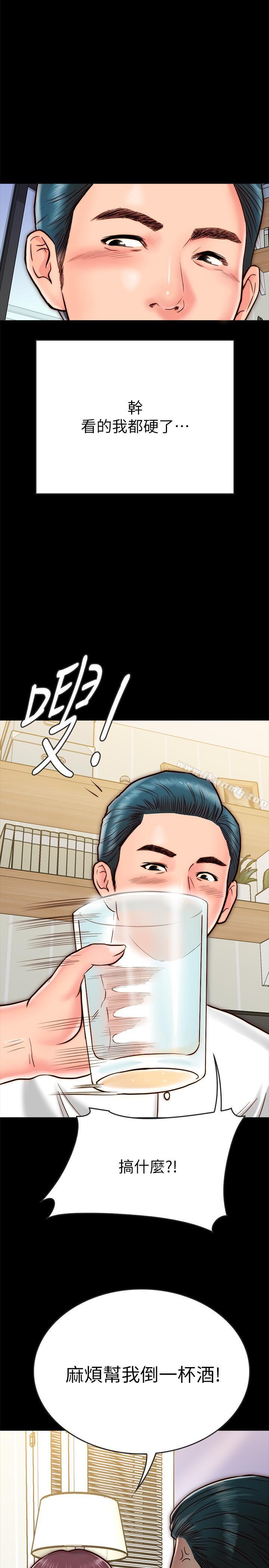 《同居密友》漫画 第8話-意圖染指何妮的領班