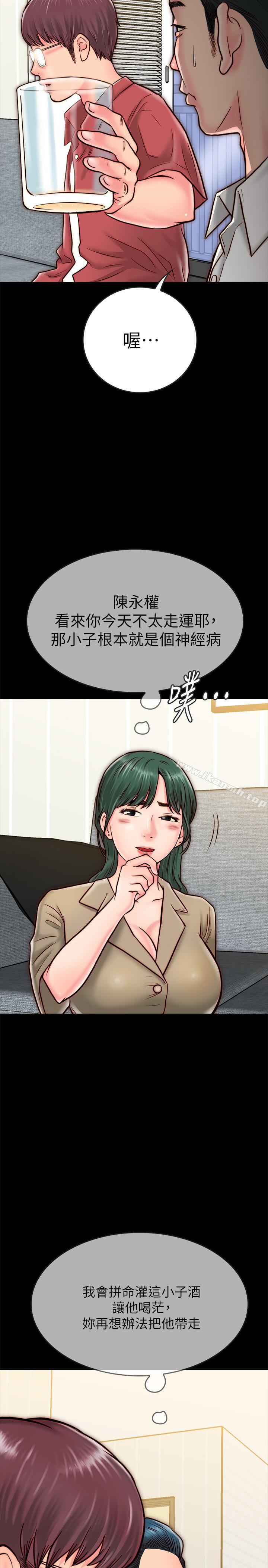 《同居密友》漫画 第8話-意圖染指何妮的領班