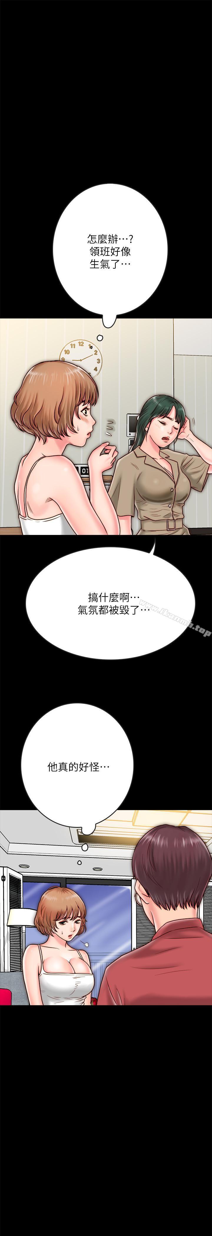 《同居密友》漫画 第8話-意圖染指何妮的領班