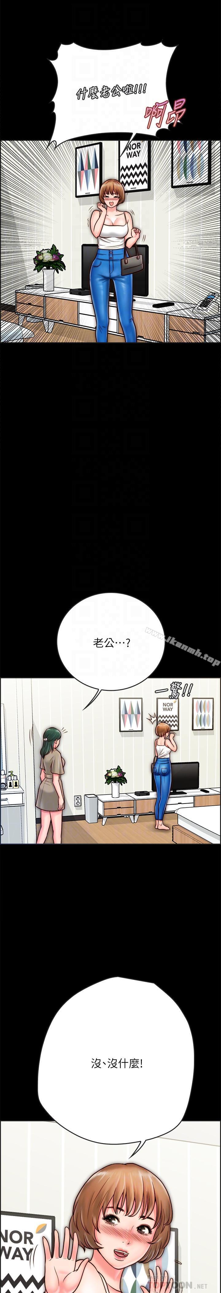 《同居密友》漫画 第8話-意圖染指何妮的領班