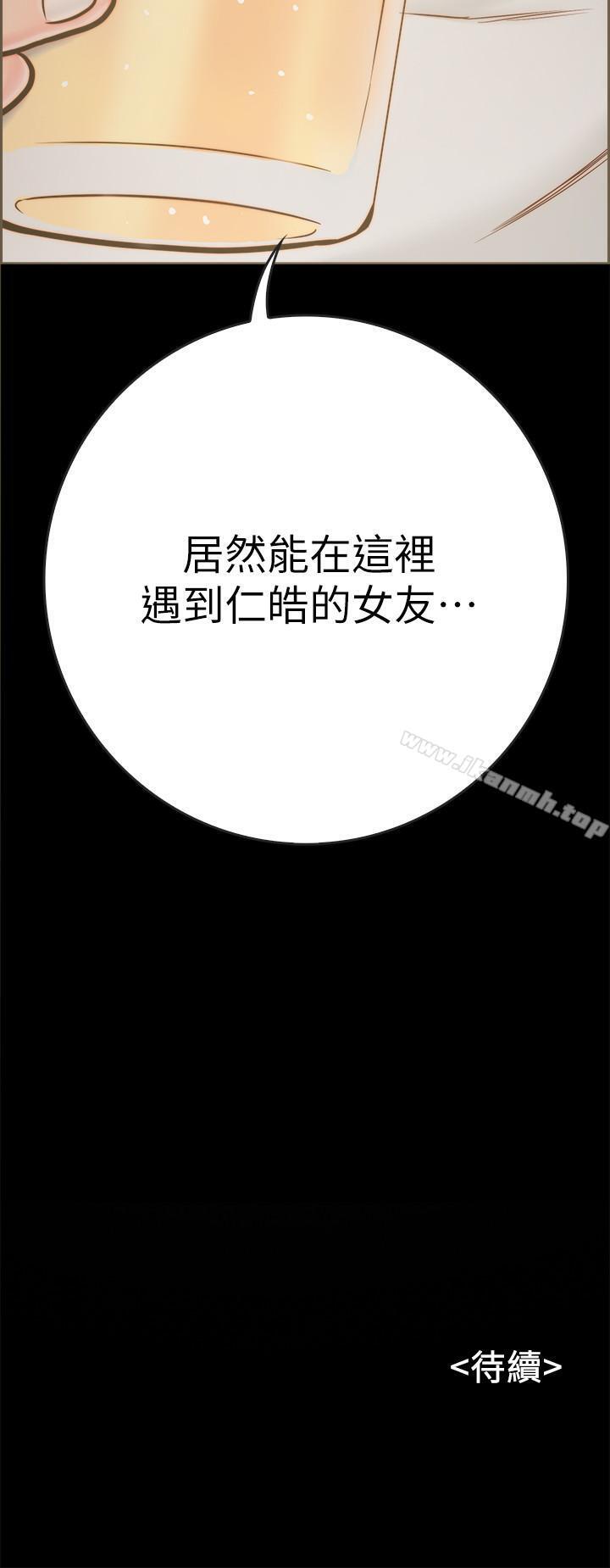 《同居密友》漫画 第8話-意圖染指何妮的領班
