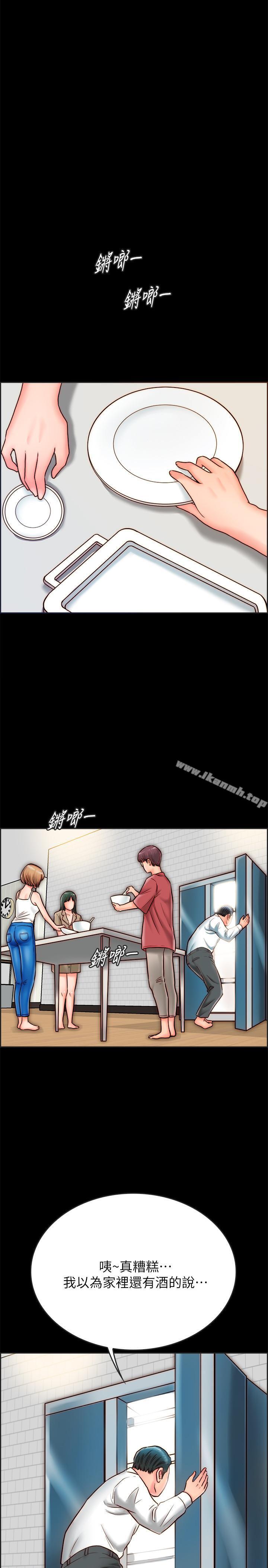 《同居密友》漫画 第8話-意圖染指何妮的領班