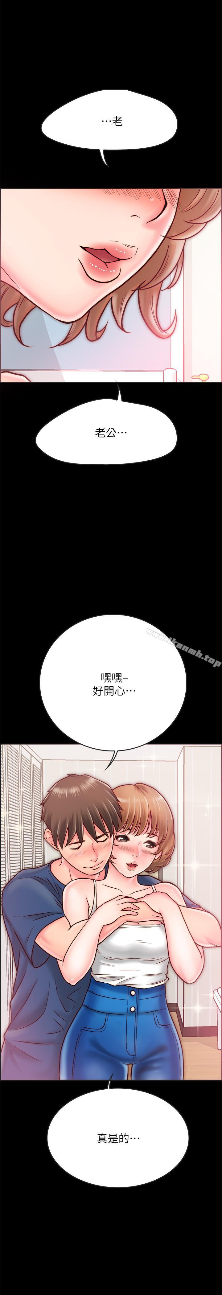 《同居密友》漫画 第8話-意圖染指何妮的領班