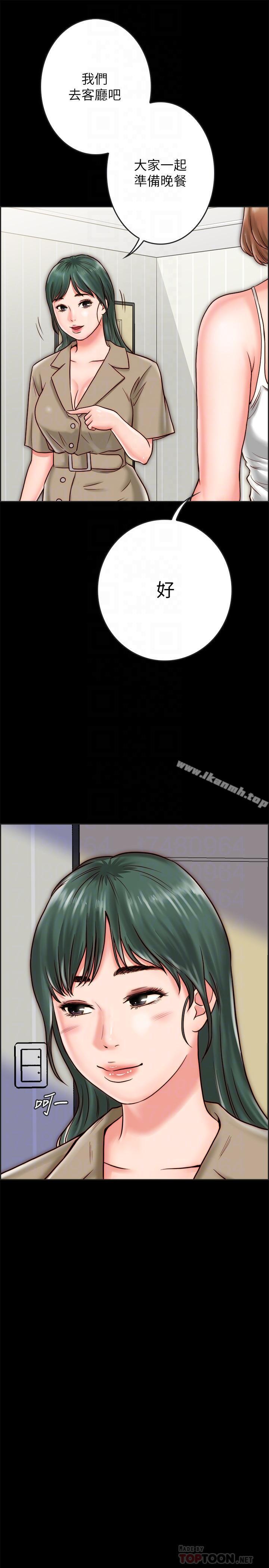 《同居密友》漫画 第8話-意圖染指何妮的領班