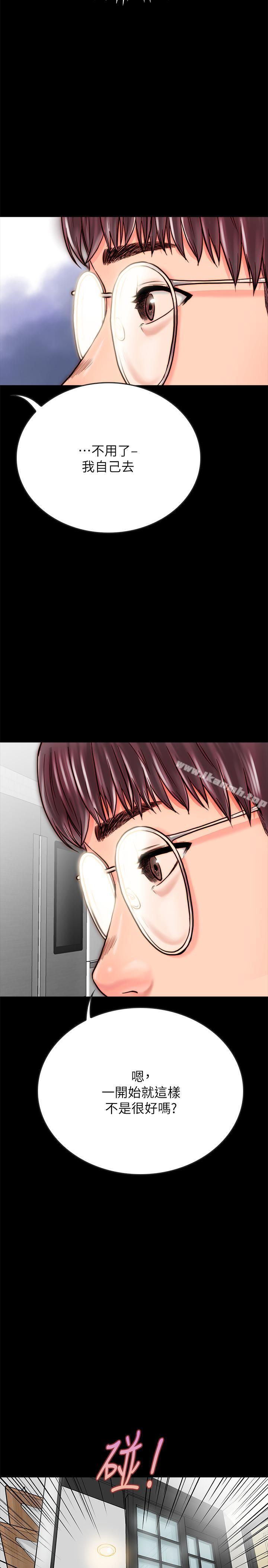 《同居密友》漫画 第8話-意圖染指何妮的領班