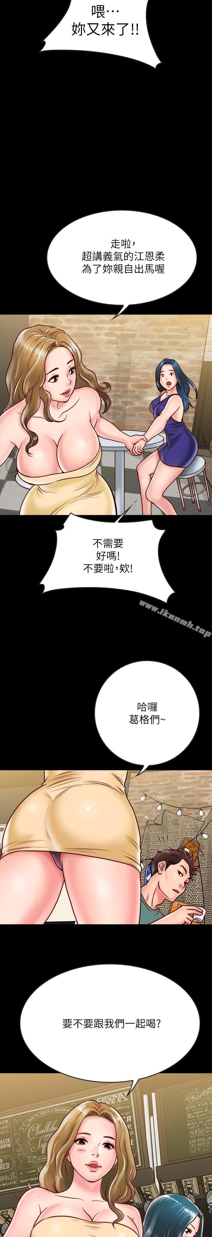 《同居密友》漫画 第9話-對羽琳垂涎欲滴的男人們