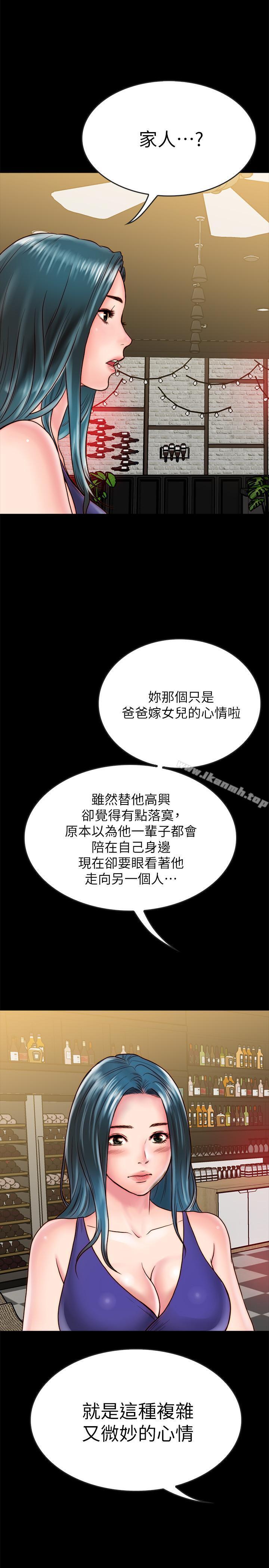 《同居密友》漫画 第9話-對羽琳垂涎欲滴的男人們