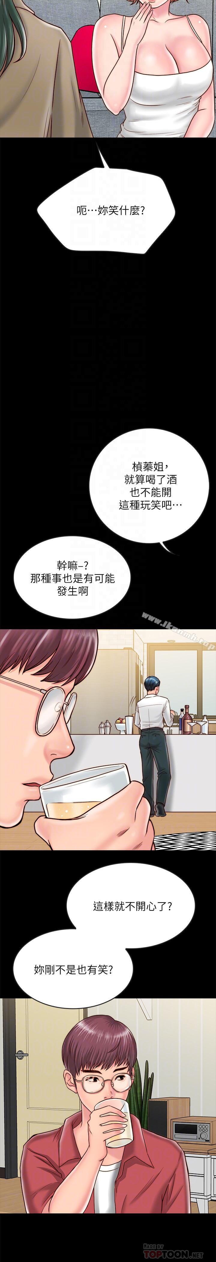 《同居密友》漫画 第9話-對羽琳垂涎欲滴的男人們