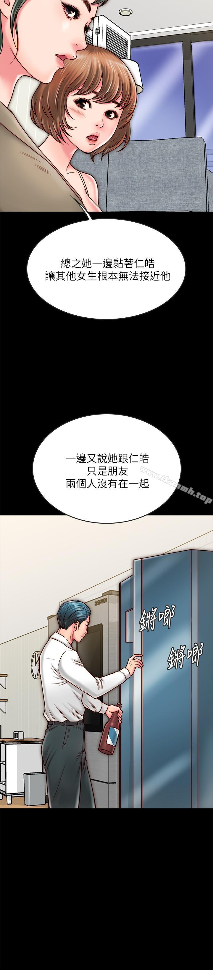 《同居密友》漫画 第9話-對羽琳垂涎欲滴的男人們