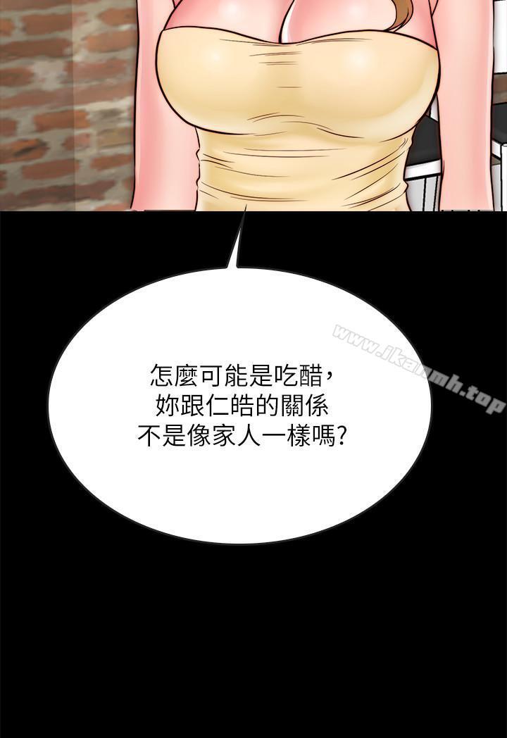 《同居密友》漫画 第9話-對羽琳垂涎欲滴的男人們