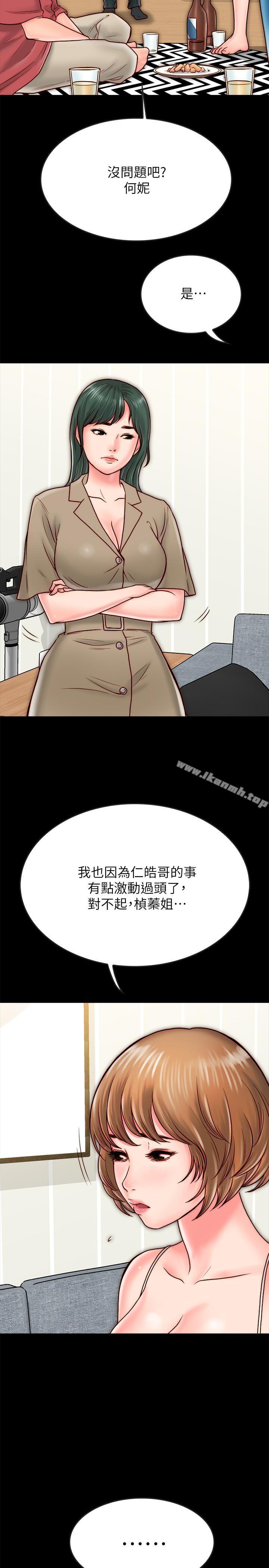 《同居密友》漫画 第9話-對羽琳垂涎欲滴的男人們